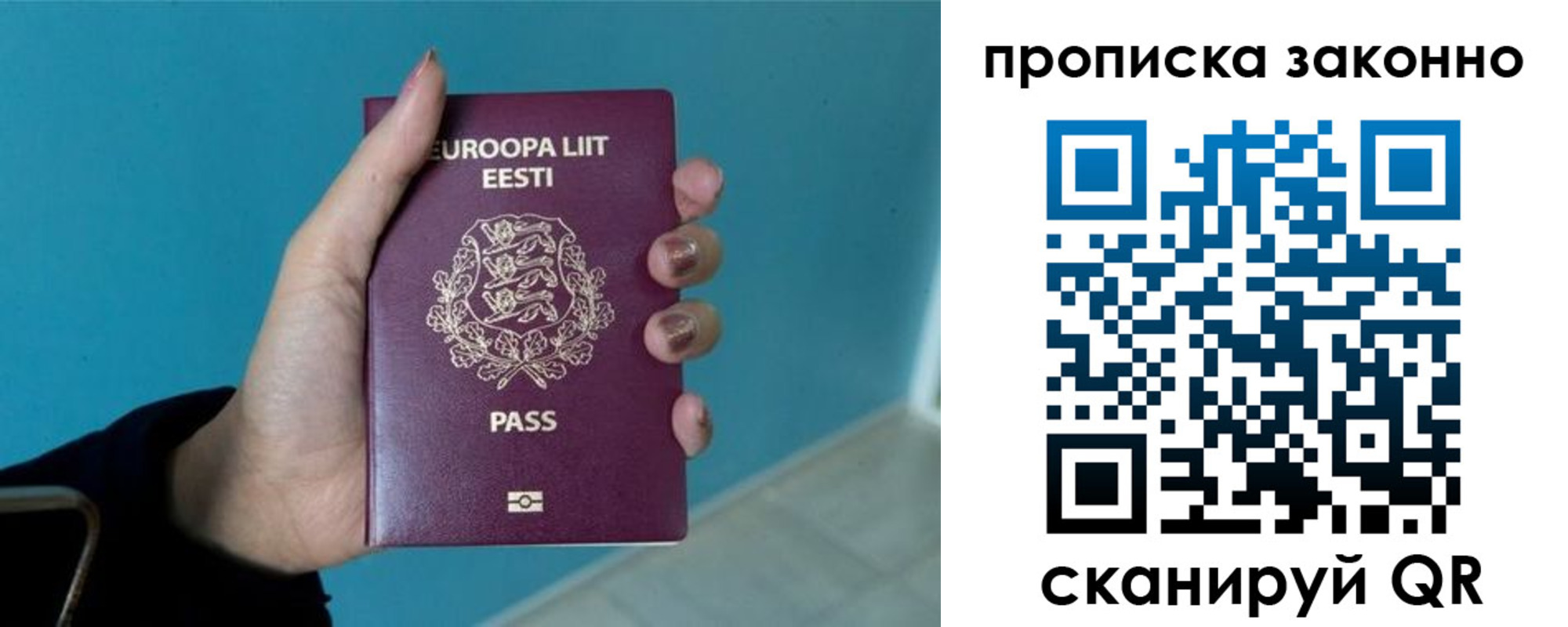 прописка гарантия в Рославле