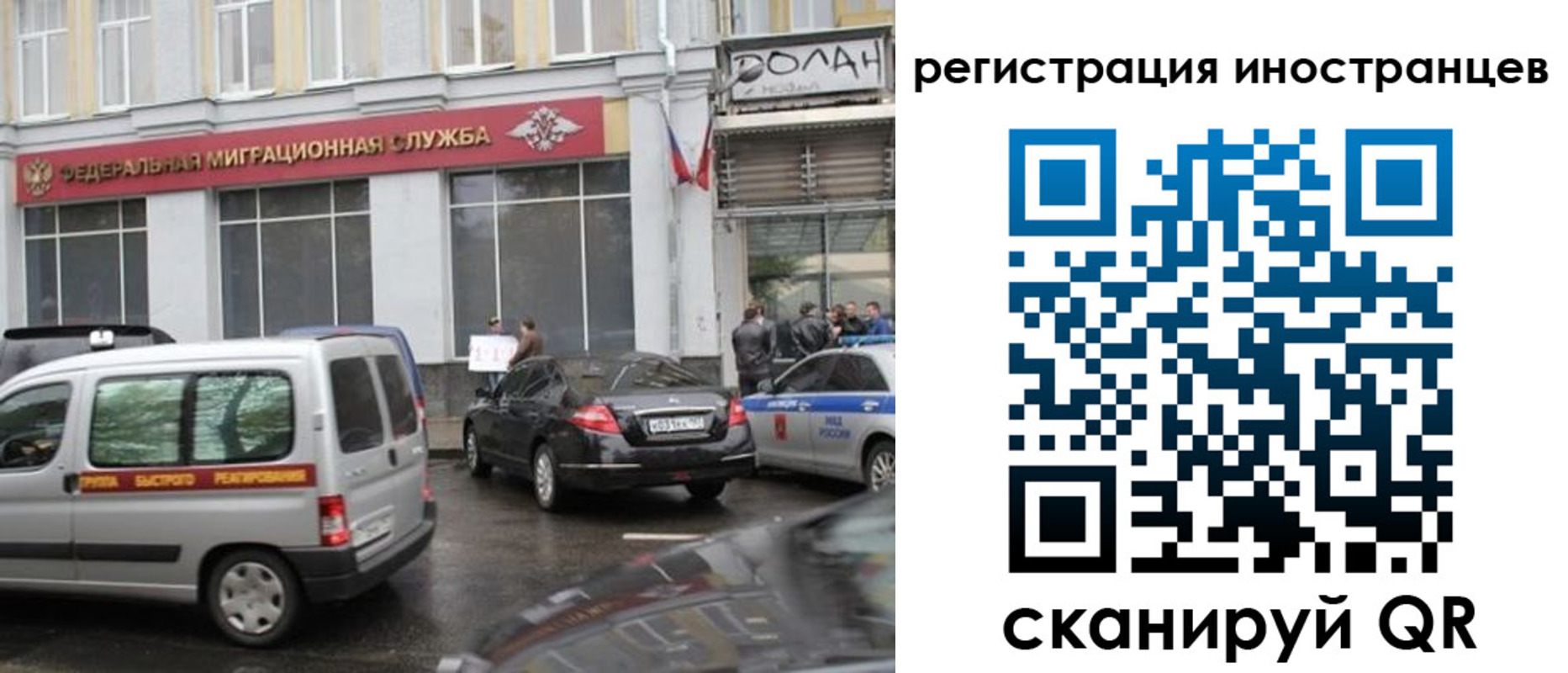 временная регистрация надежно в Рославле