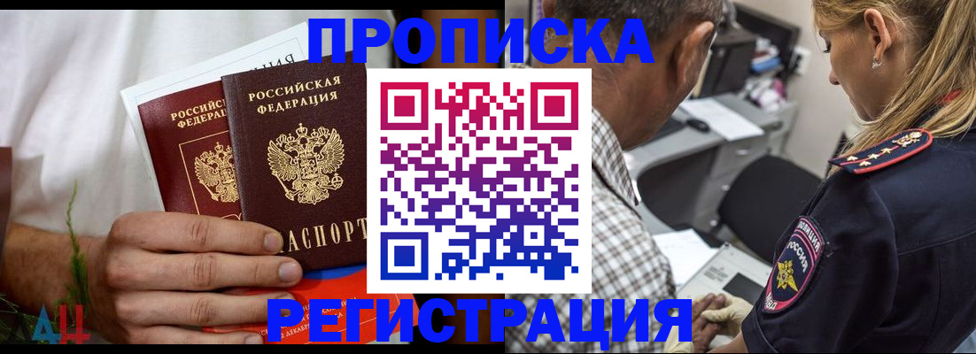 регистрация для дет. сада в Рославле