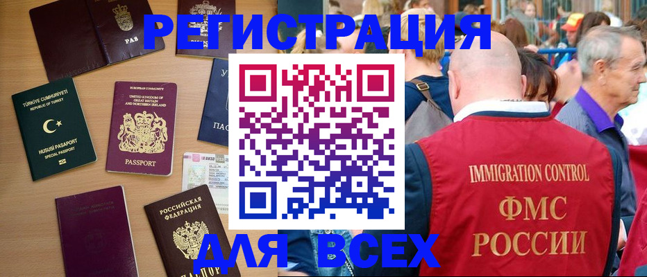 прописка от собственника в Рославле