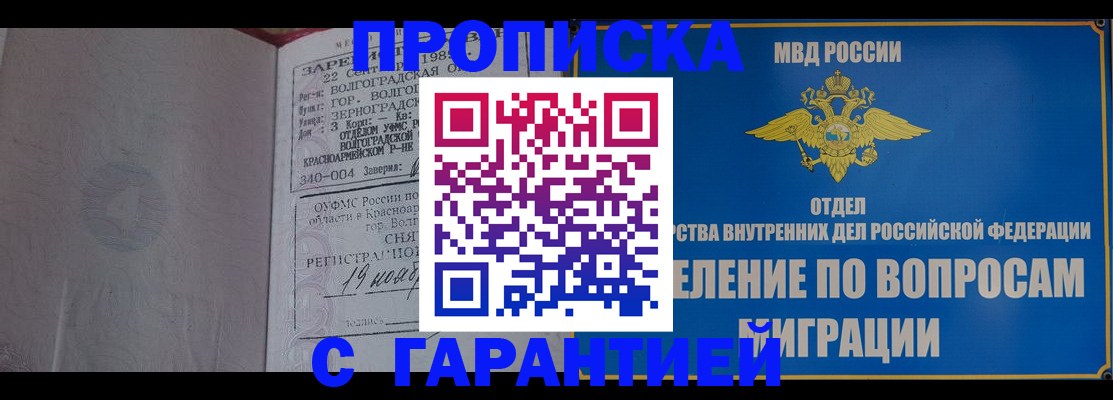 временная регистрация недорого в Рославле