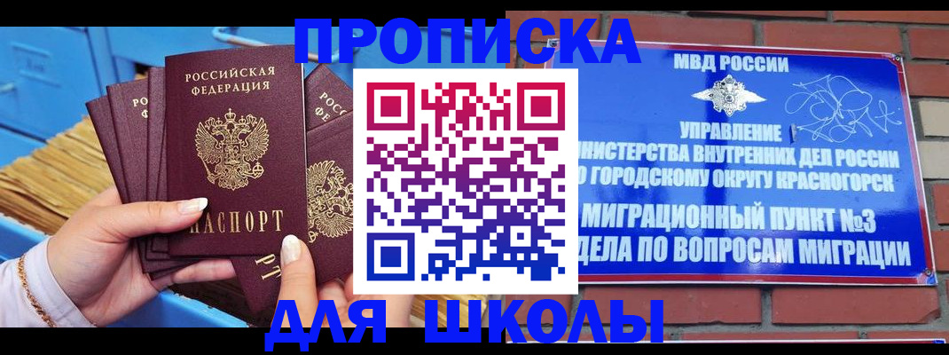 временная регистрация адрес в Рославле