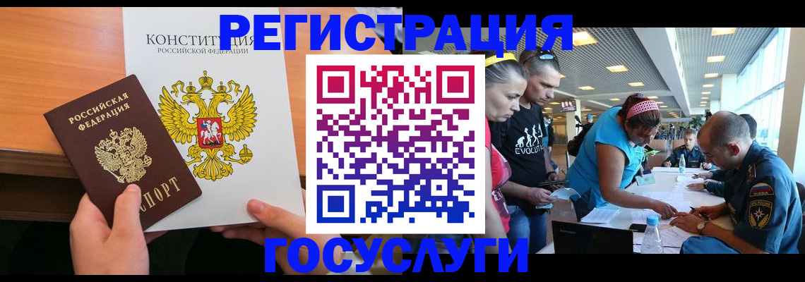 временная регистрация в Рославле