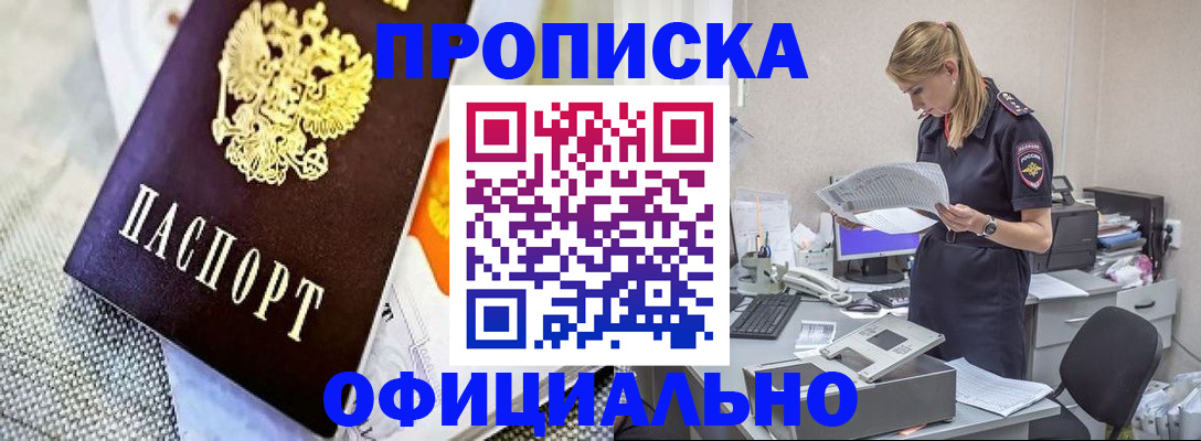 временная регистрация гарантия в Рославле