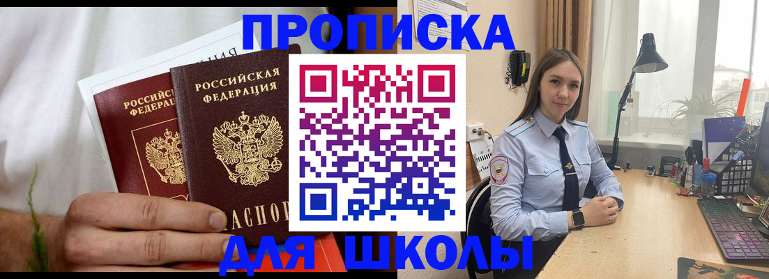 найти адрес прописки в Рославле